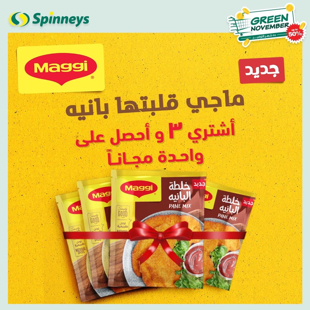 spinneys offers from 26nov to 4dec 2024 عروض سبينس من 26 نوفمبر حتى 4 ديسمبر 2024 صفحة رقم 35